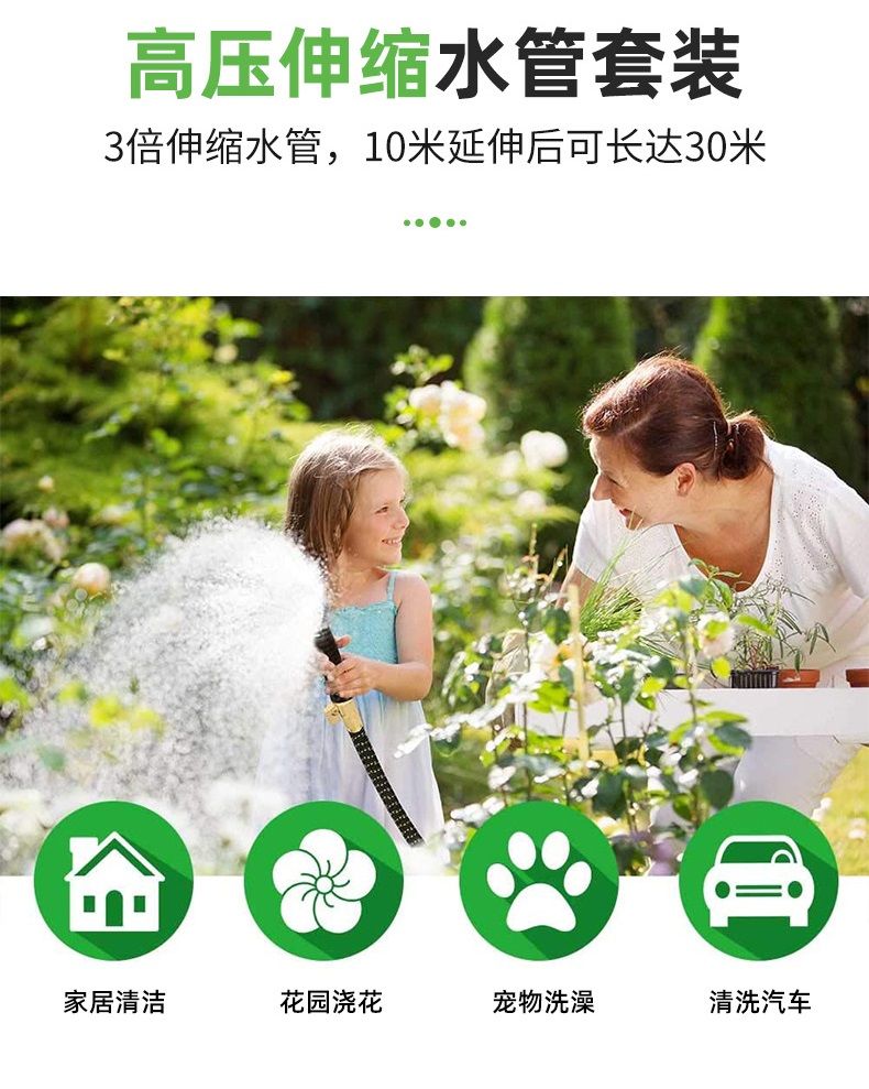 跨境伸缩花园水管garden hose园林浇花软管洗车高压水枪详情1