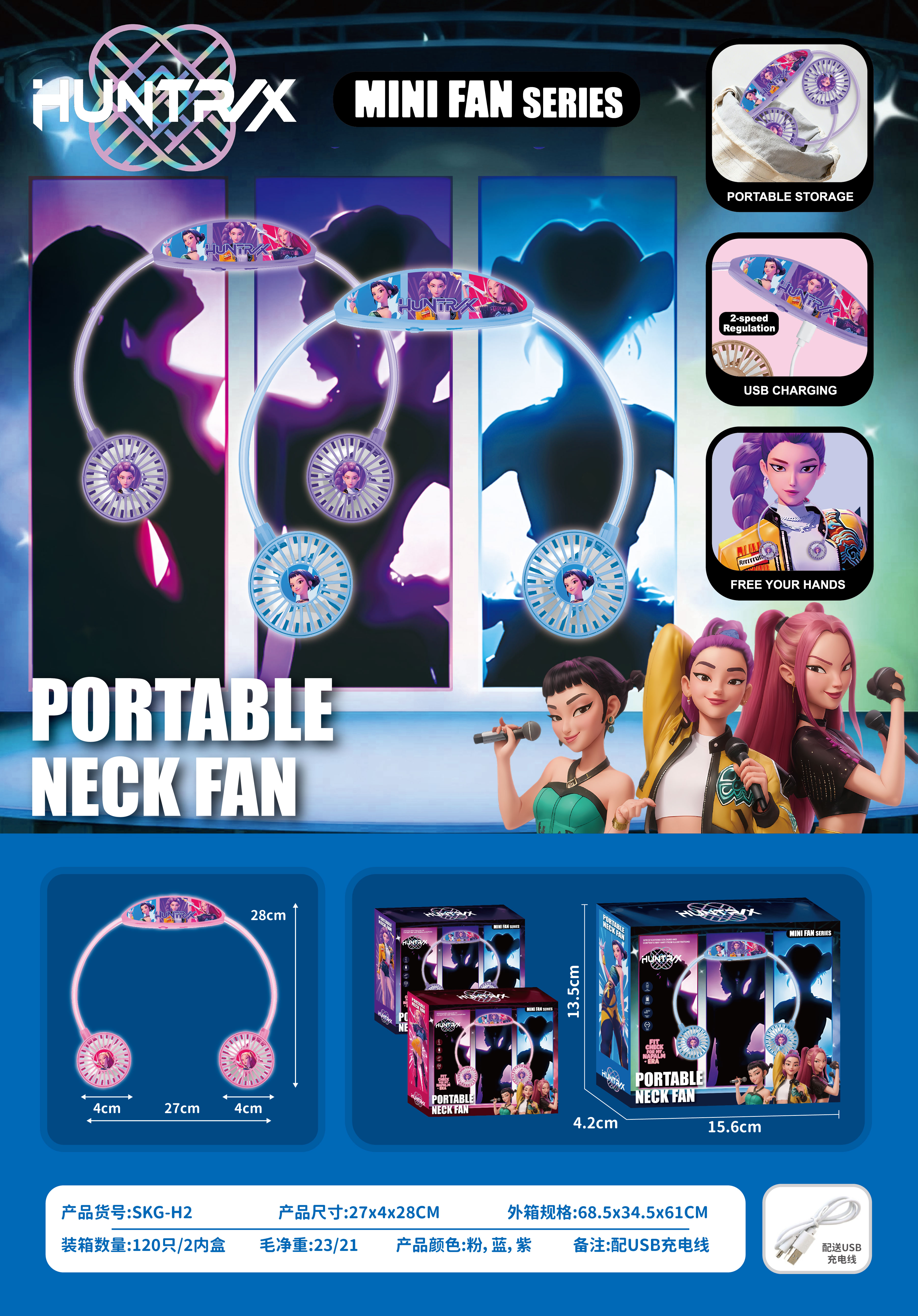 日用百货USB新奇特迷你手持无叶风扇桌面风扇便携礼品小风扇风扇猎魔女团KPOP