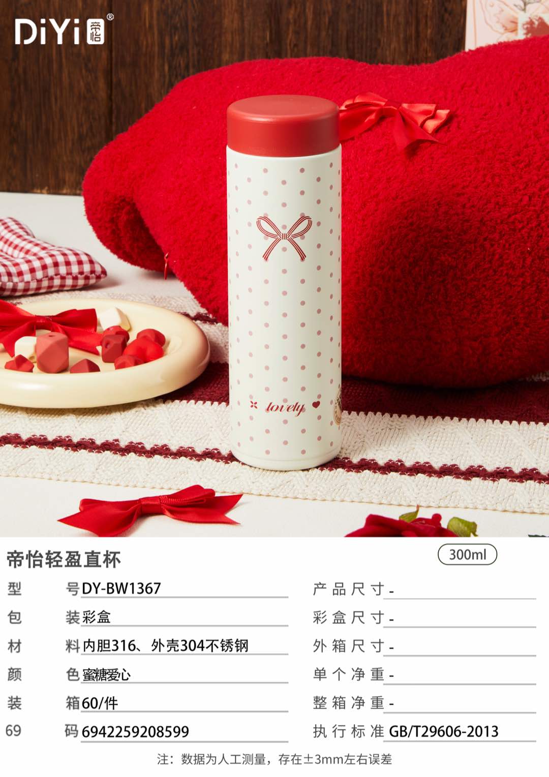 The Diyi Heart Flower Series DY-BW1367 Diyi Light Straight Cup 300ml one-piece straight cup can be placed anywhere with 5D three-dimensional patterns upgraded to 316 stainless steel details Picture