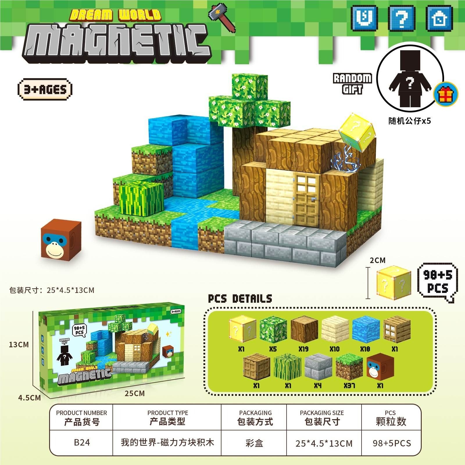 磁力片/磁力片儿童拼接卡通/魔幻百变轨道/磁力/手写板4寸产品图