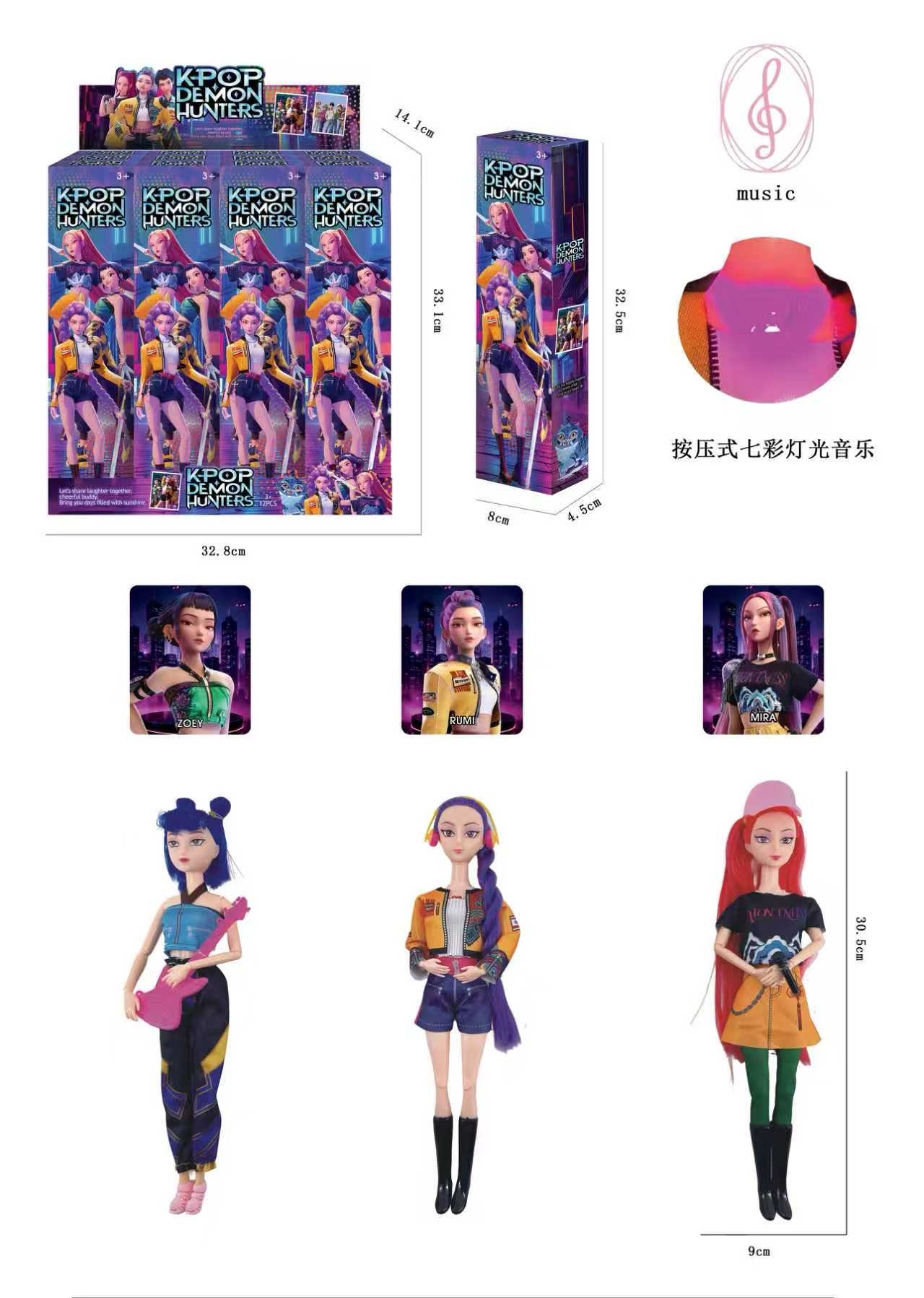 猎魔女团娃娃带音乐热门新款