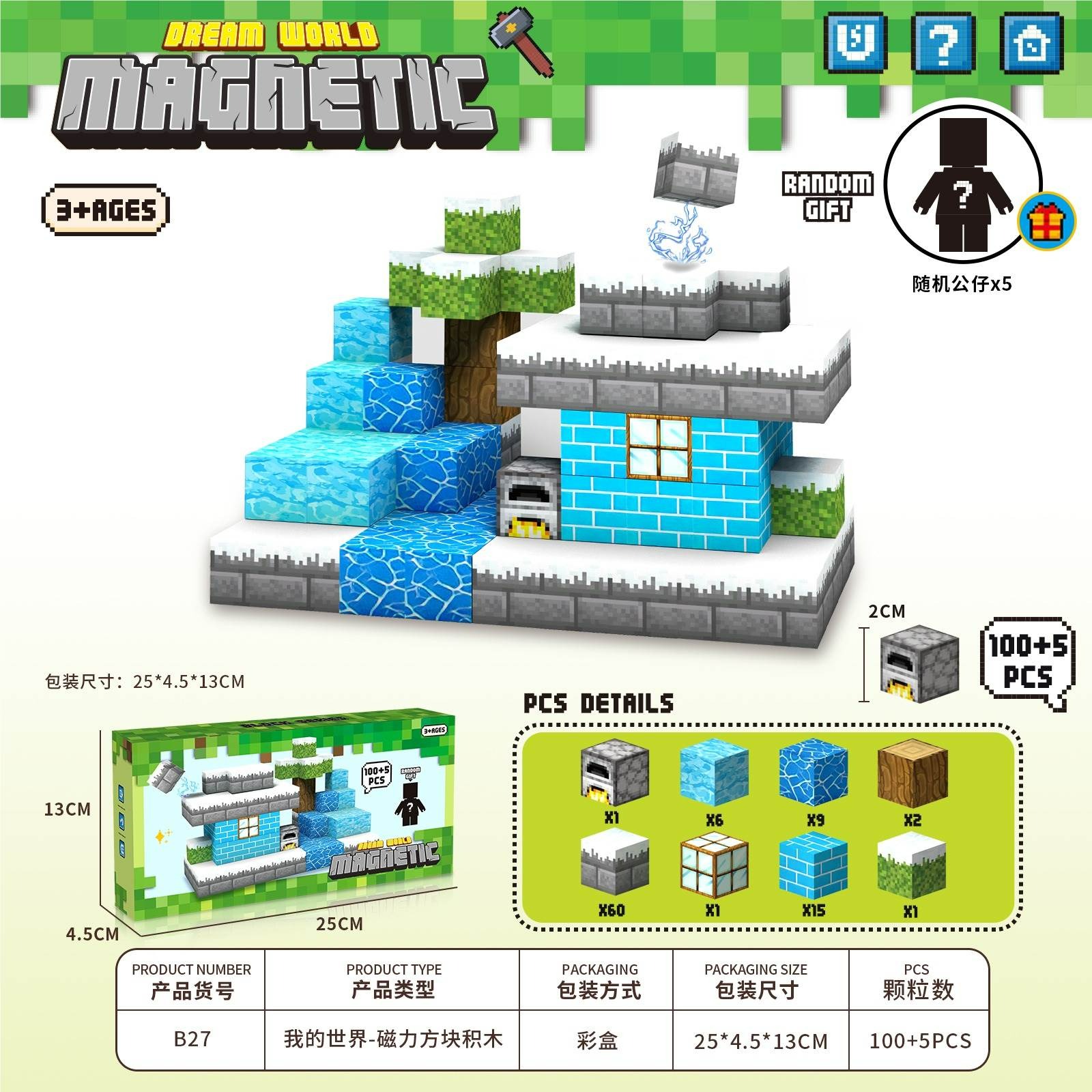 磁力片/磁力片儿童拼接卡通/魔幻百变轨道/磁力/手写板4寸白底实物图