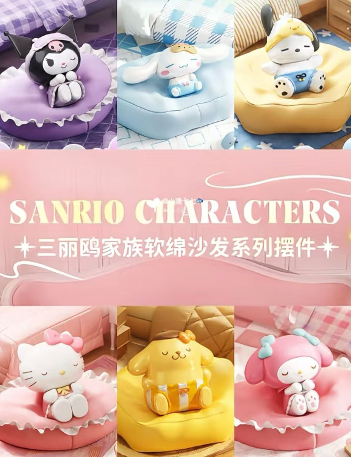 Genuine Sanrio soft sofa figurine, Kuromi Melody Cinnamon Dog desktop figurine, car ornament