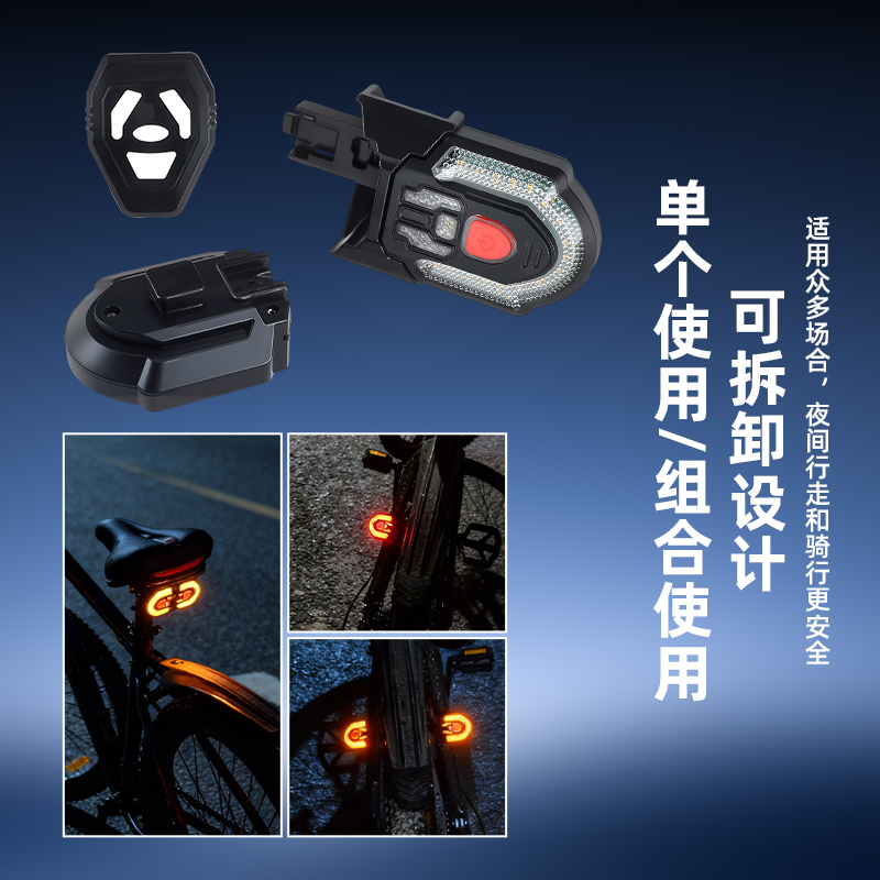 LY-0830 inalámbrico luz de control remoto USB recargable bicicleta inteligente control remoto luz de la cola de bicicleta luz de la cola paseo nocturno separable Specification image