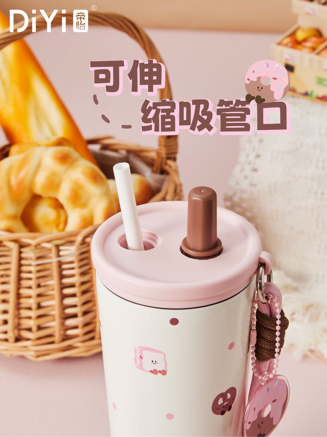 Diyi Beautiful Food Time Baking Series DY-BW1368 Diyi Classic and Simple Straw Cup, retractable straw upgraded 316 stainless steel, with built-in tea strainer, allowing you to enjoy flower tea and fruit tea freely Specification image