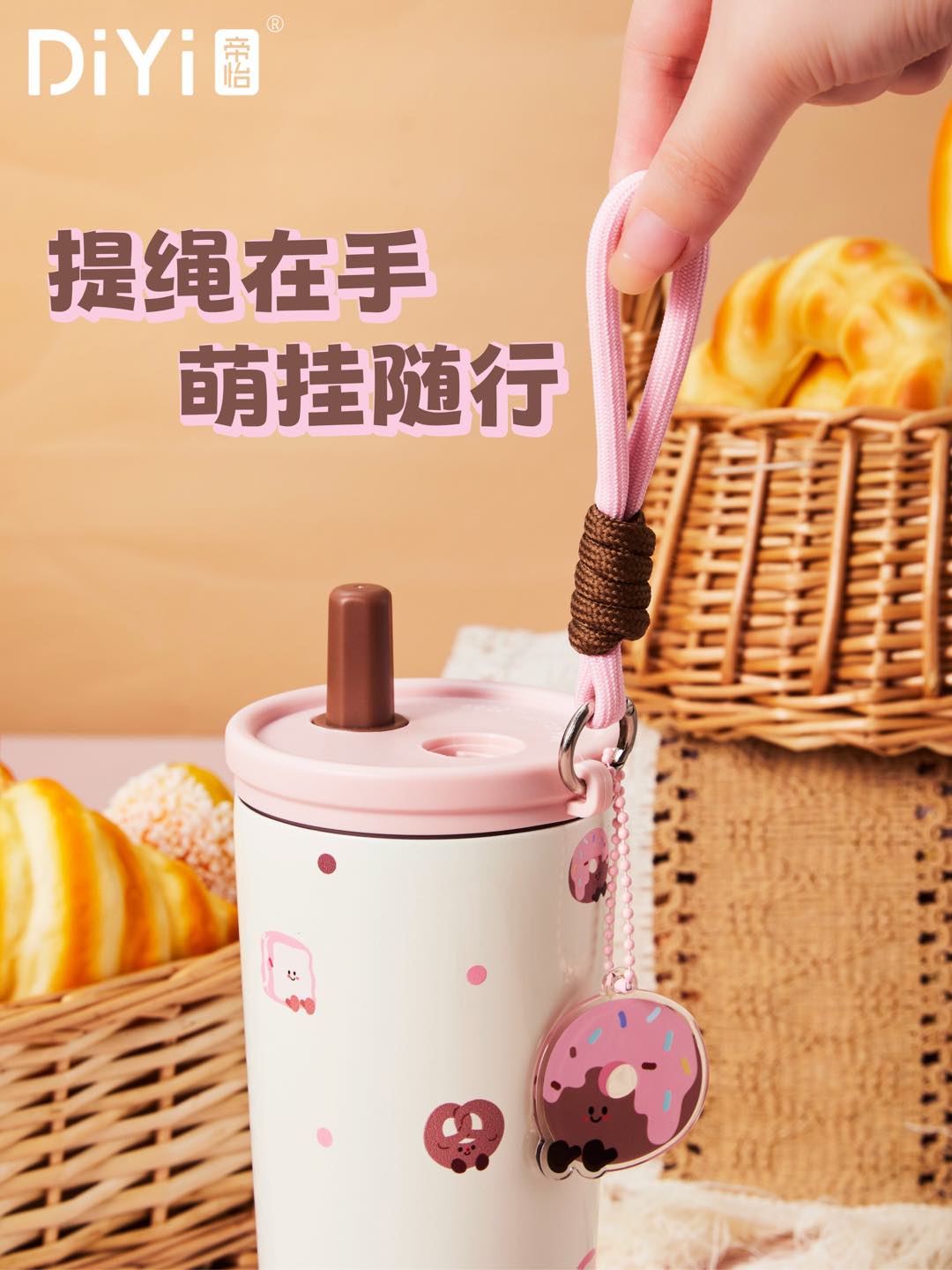 Diyi Beautiful Food Time Baking Series DY-BW1368 Diyi Classic and Simple Straw Cup, retractable straw upgraded 316 stainless steel, with built-in tea strainer, allowing you to enjoy flower tea and fruit tea freely Item Picture