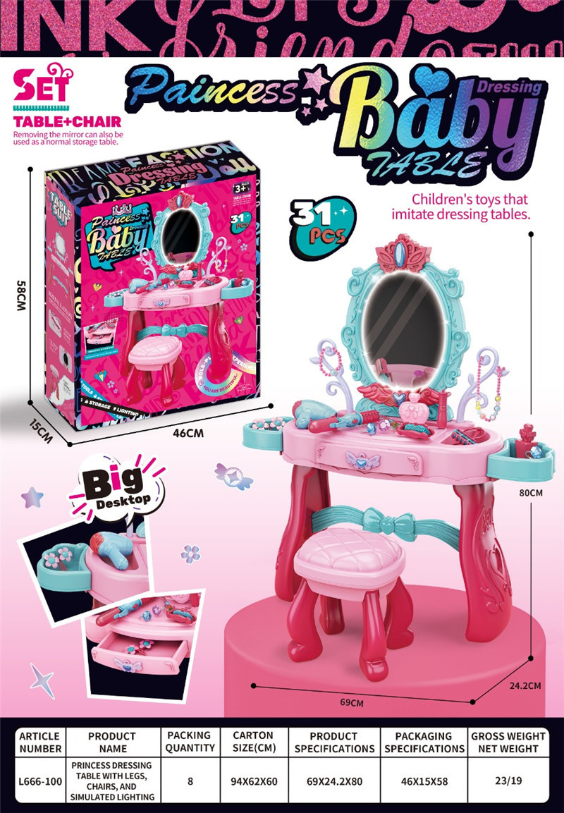 TJ02029公主梳妆台