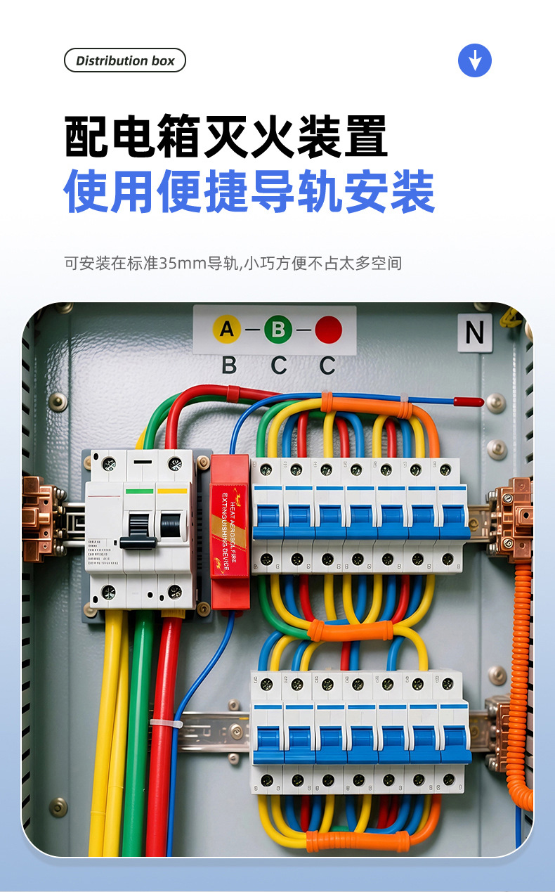 厂家直销热气溶胶气体自动灭火装置配电柜电表箱热气溶胶灭火器详情2