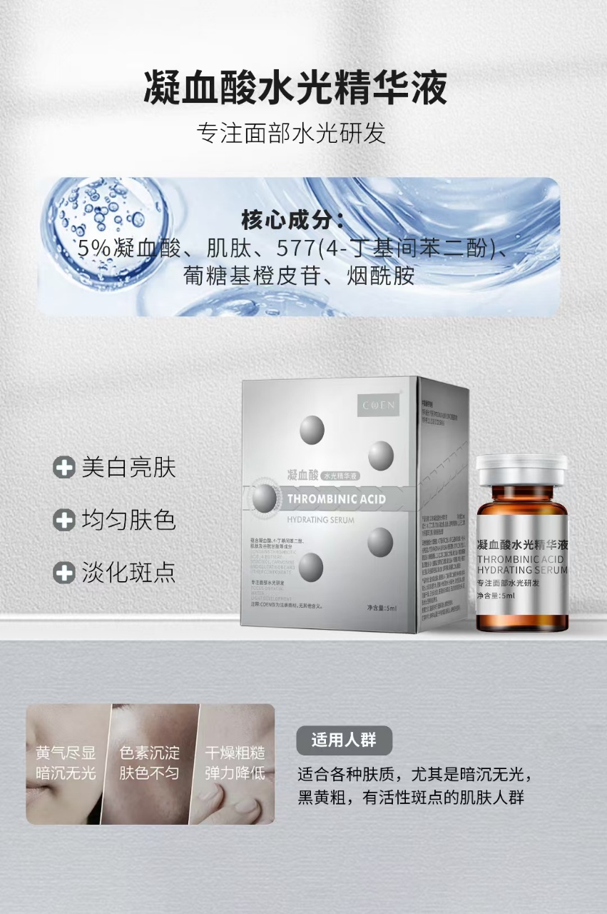 Coagulation Acid Hydrating Essence, 5% coagulation acid + carnosine, brightens the skin and fades spots, suitable for dull and lackluster skin. details Picture