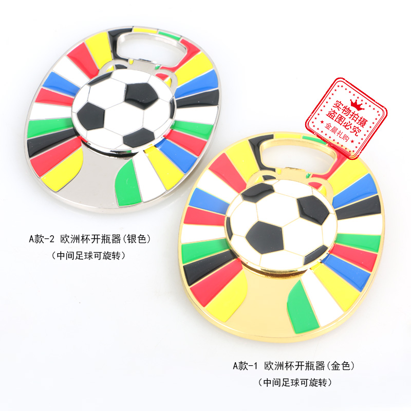 2026美加墨世界杯欧洲杯足球开瓶器钥匙扣冰箱贴小挂件足球伴手礼详情3