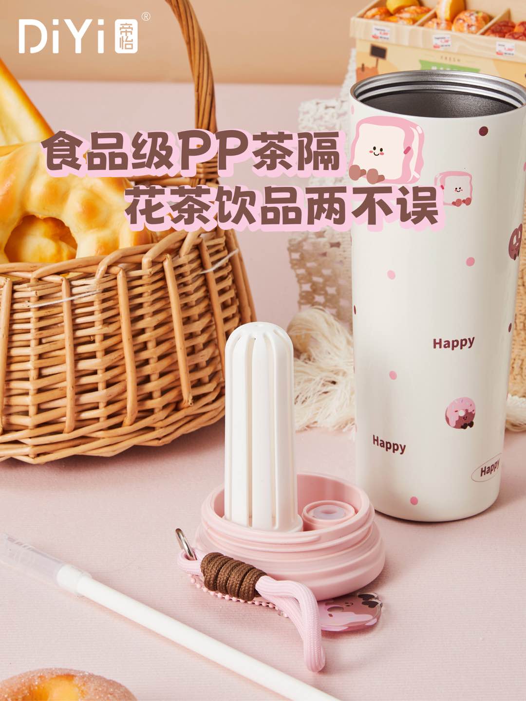 Diyi Beautiful Food Time Baking Series DY-BW1368 Diyi Classic and Simple Straw Cup, retractable straw upgraded 316 stainless steel, with built-in tea strainer, allowing you to enjoy flower tea and fruit tea freely pic 3