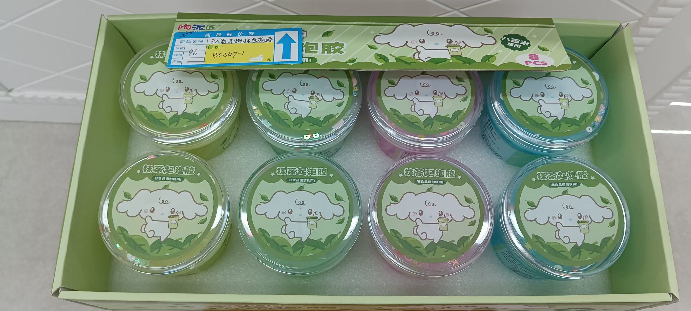 卷耳狗抹茶实色起泡胶/拉伸/揉捏/拍打/解压/减压/好玩/有趣玩具8入