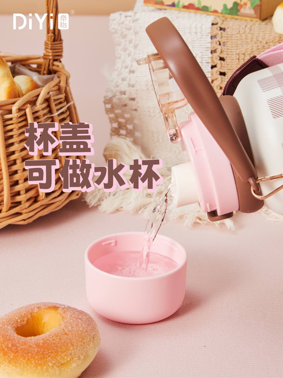 Diyi Beautiful Food Time Baking Series DY-BW1362 Diyi Double Drink Handle Cup Strawberry Mini Cake, cute and adorable 900ml large capacity, meeting the drinking water capacity Specification image