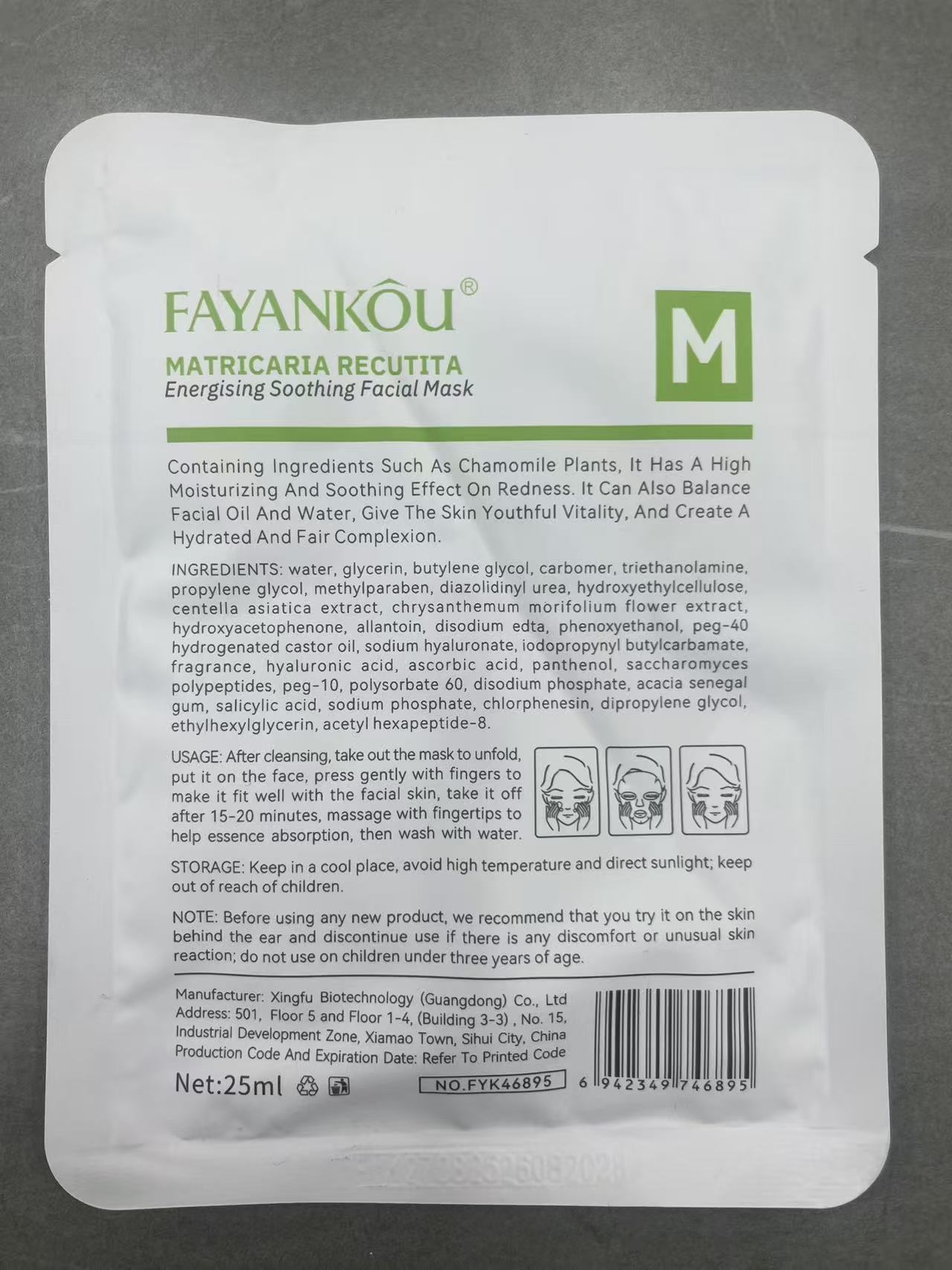 跨境FAYANKOU维生素B5保湿嫩肤面膜25ML（外文版）Vitamin B5 facial mask详情2