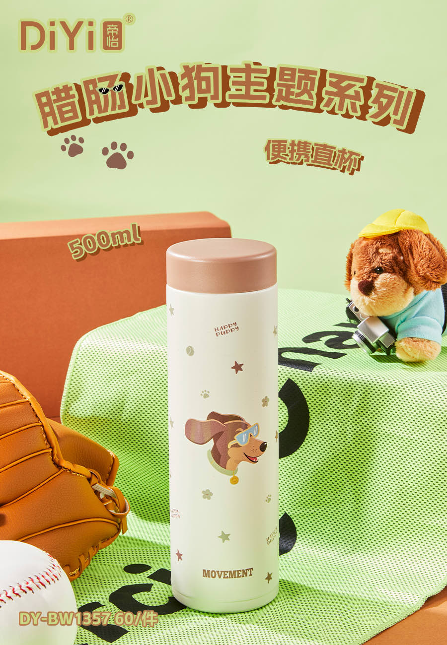 The DY-BW1357 portable straight cup with a Lustrous color and vitality sausage features a classic upgrade. It is made of 316 stainless steel with a capacity of 500ml, and the classic straight cup has been upgraded to a one-piece molded lid