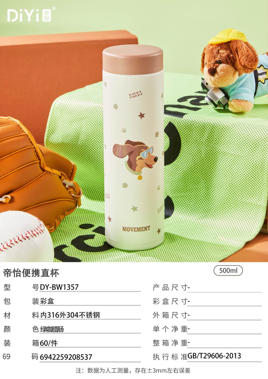 The DY-BW1357 portable straight cup with a Lustrous color and vitality sausage features a classic upgrade. It is made of 316 stainless steel with a capacity of 500ml, and the classic straight cup has been upgraded to a one-piece molded lid details Picture