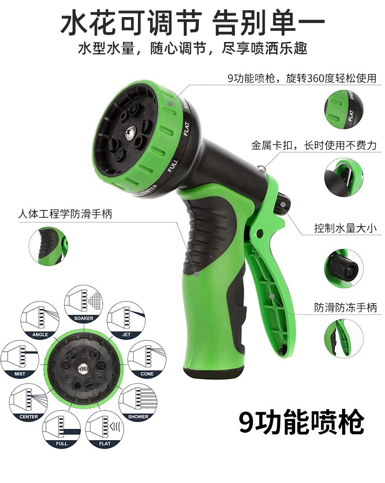 跨境伸缩花园水管garden hose园林浇花软管洗车高压水枪详情8