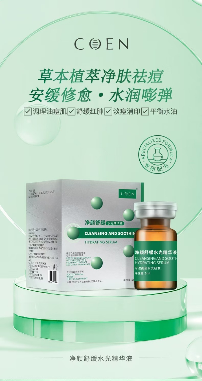 Cleansing and Soothing Hydrating Essence, specializing in acne removal and fading marks, with extracts of Sarcandra glabra and peony, regulates the flora and is suitable for all types of acne-prone skin. pic 2