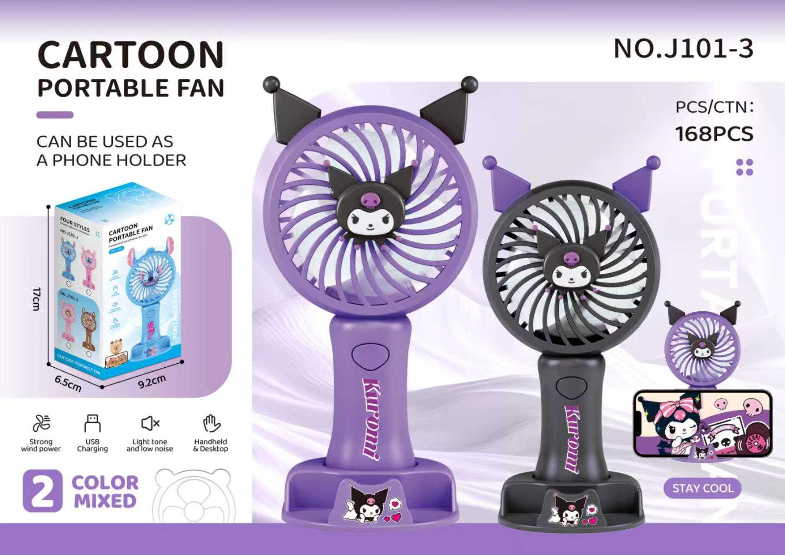 小风扇/手持小风扇/手持风扇/风扇/手持小电风扇细节图