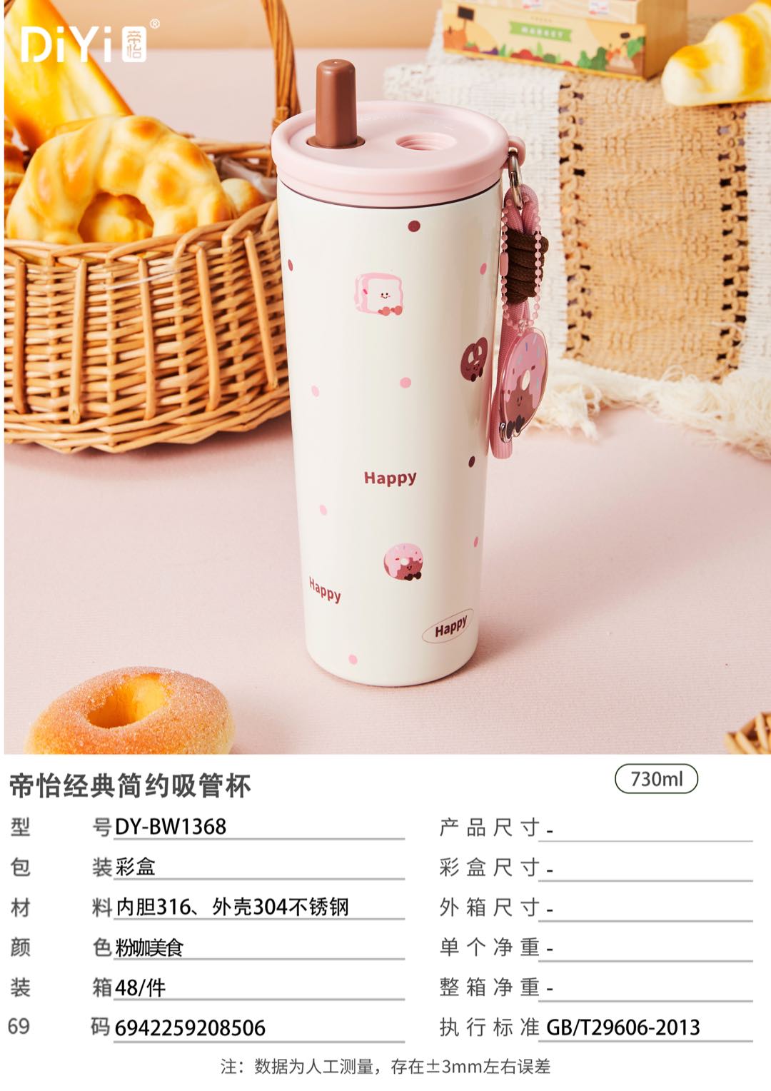 Diyi Beautiful Food Time Baking Series DY-BW1368 Diyi Classic and Simple Straw Cup, retractable straw upgraded 316 stainless steel, with built-in tea strainer, allowing you to enjoy flower tea and fruit tea freely pic 2