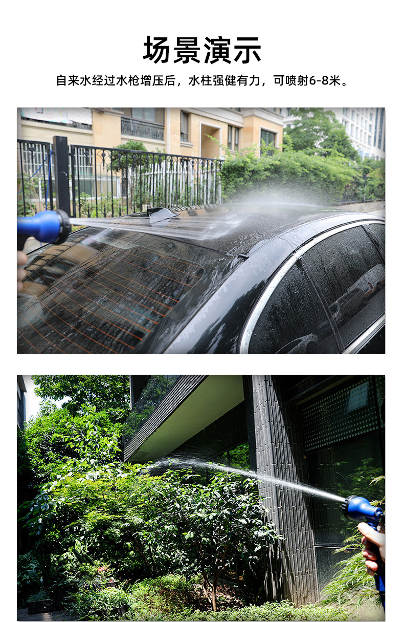 跨境伸缩花园水管garden hose园林浇花软管洗车高压水枪详情9