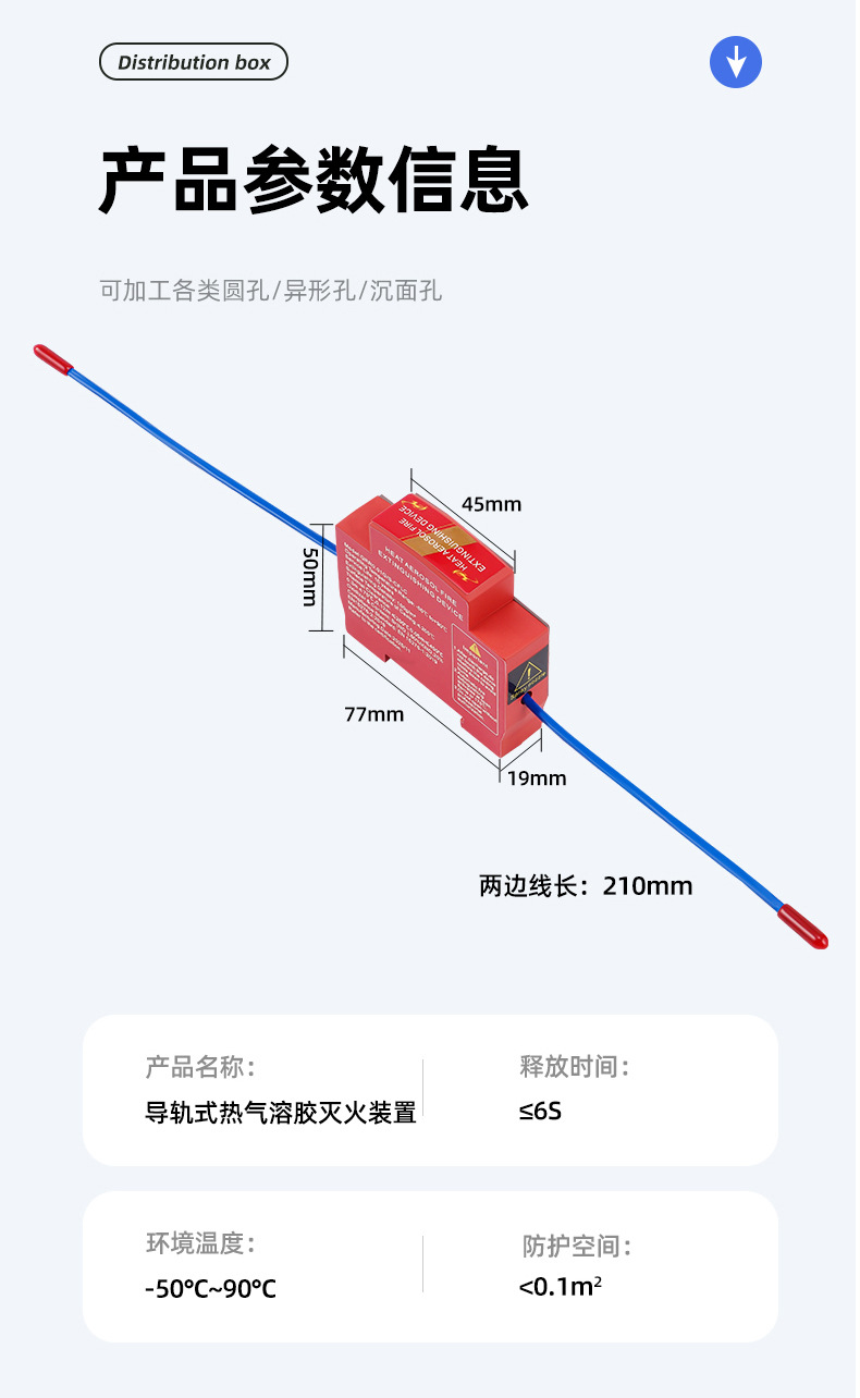 厂家直销热气溶胶气体自动灭火装置配电柜电表箱热气溶胶灭火器详情6