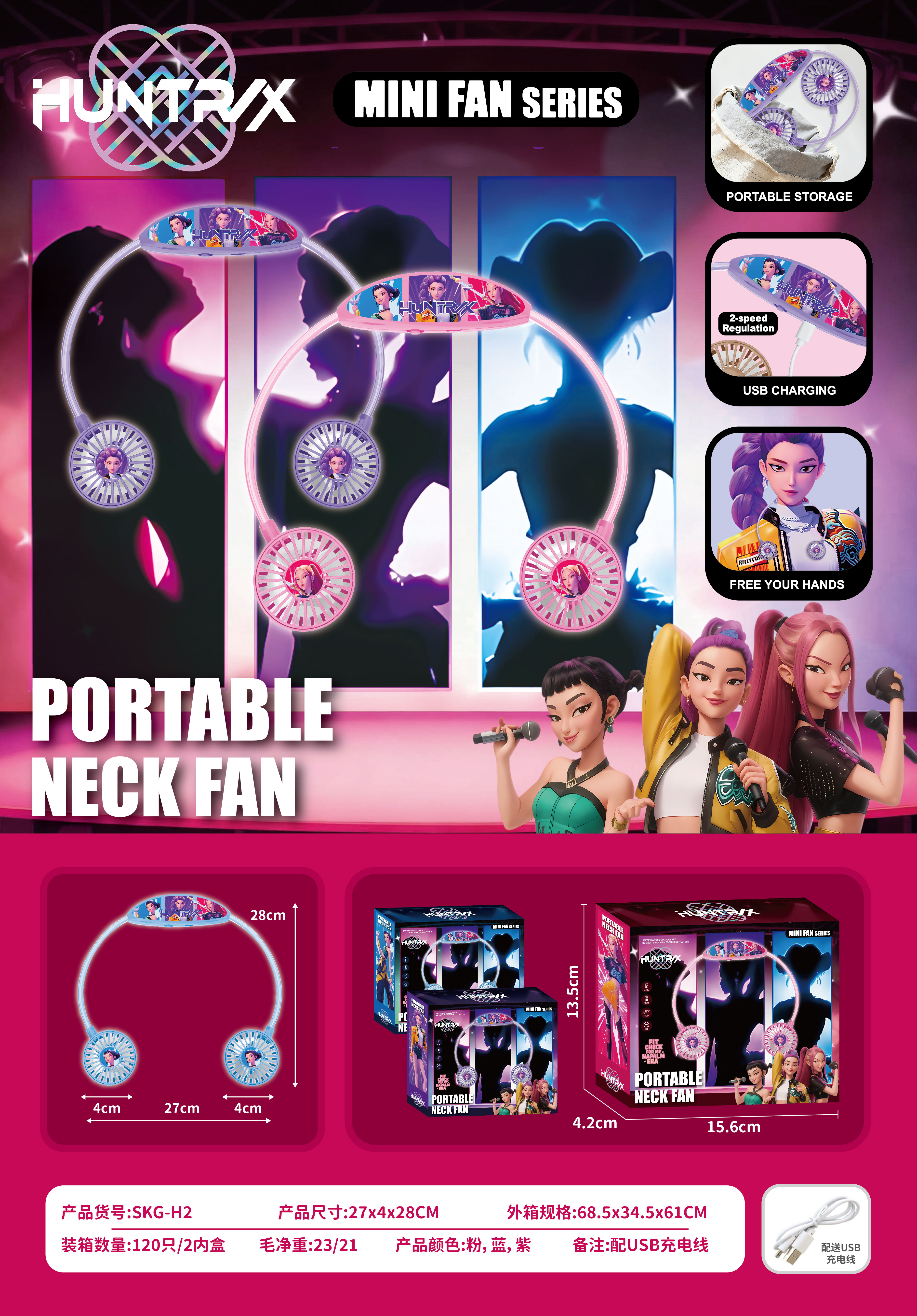 小风扇/手持小风扇/手持风扇/风扇/手持小电风扇产品图