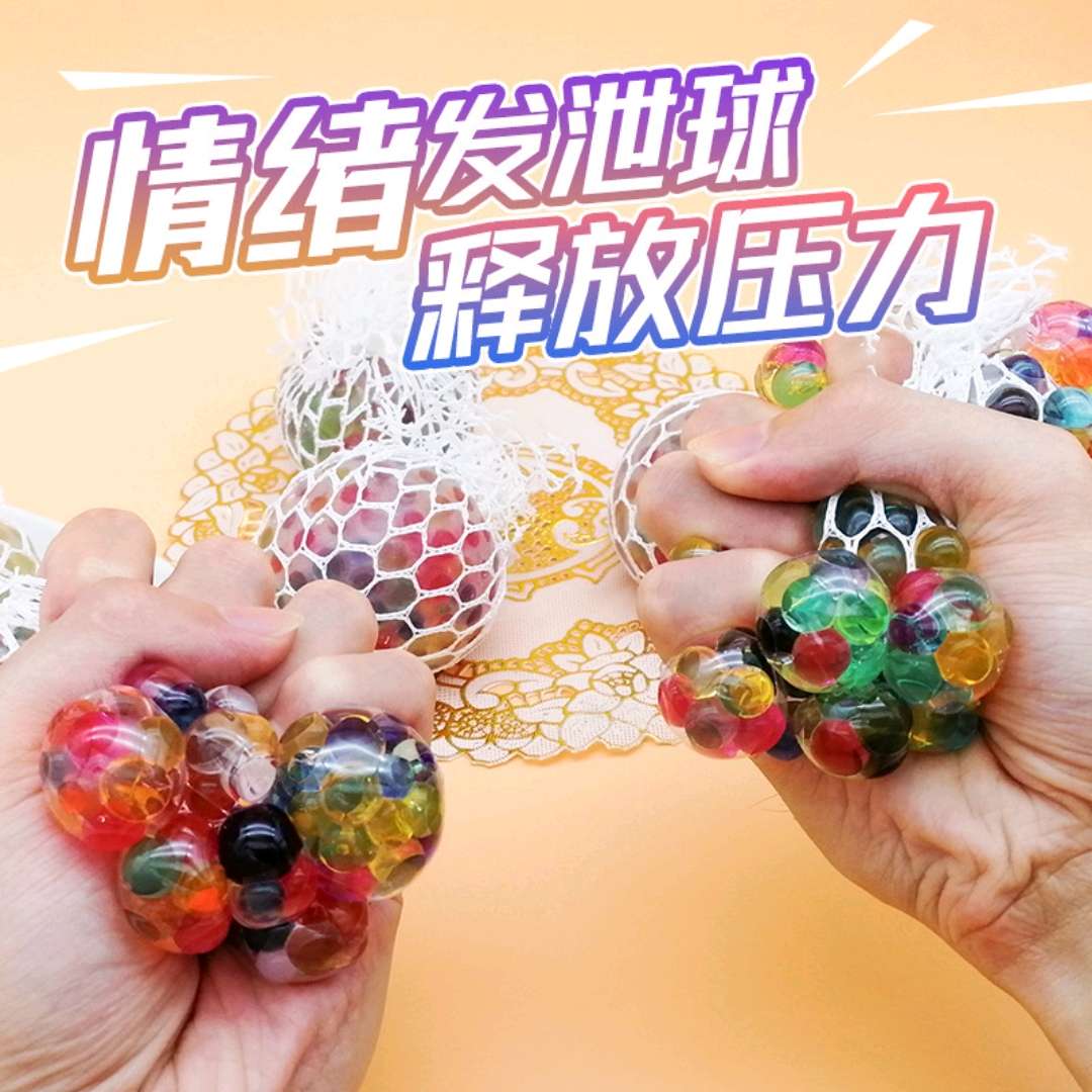 Stress-relieving and venting, grape balls, colorful beads, stress-relieving, quirky pinching fun, direct sales small toys, creative children's gift toys, toys Item Picture