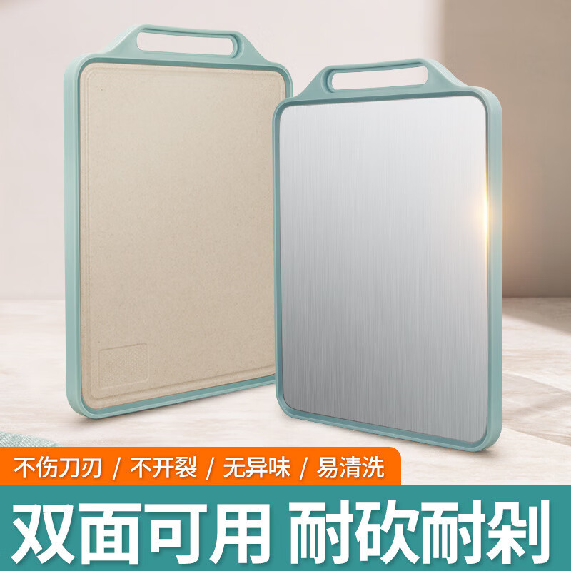 S150-LW-001双面菜板家用菜板厨房防霉切菜板多功能双面案板食品级不锈钢砧板