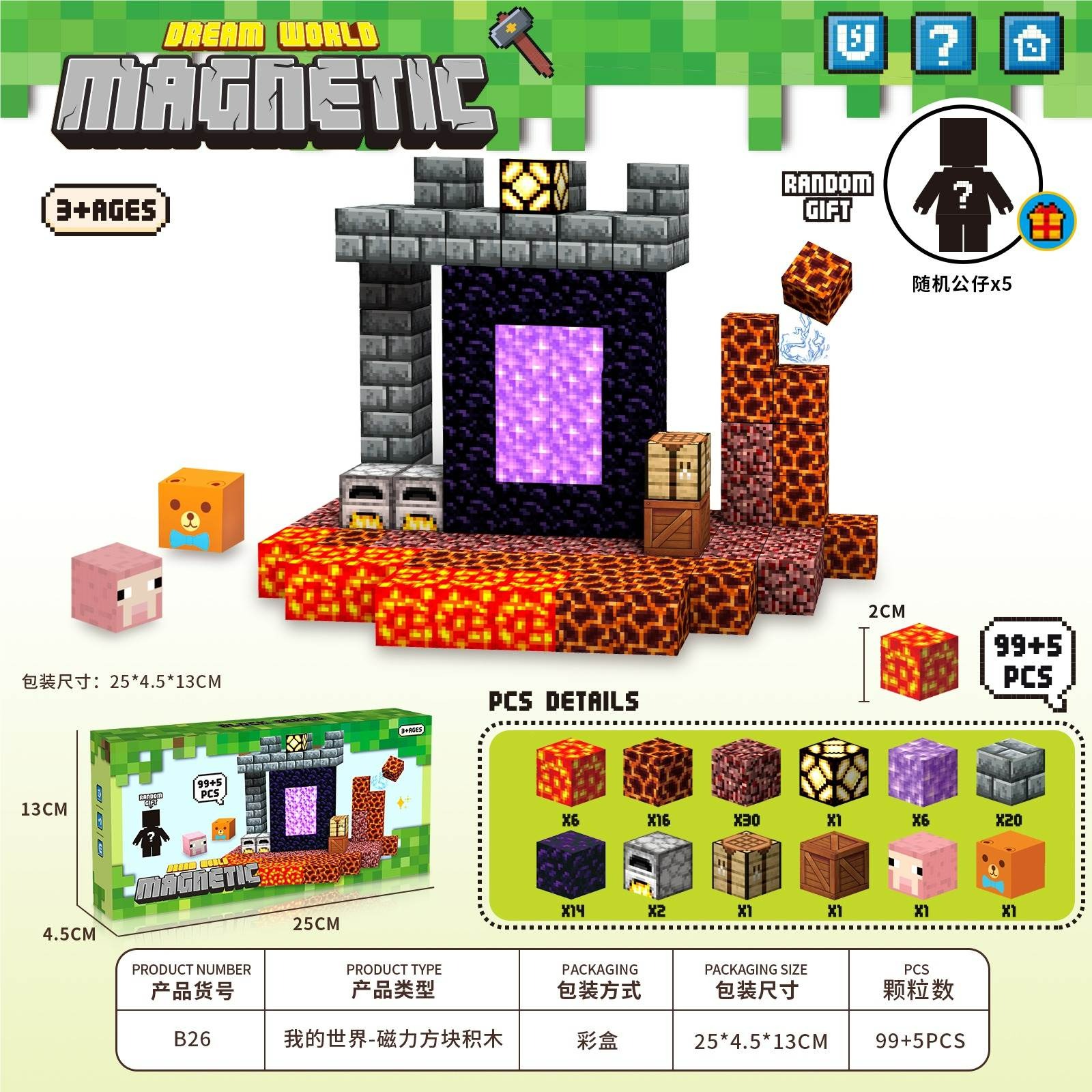 磁力片/磁力球/磁力积木实物图