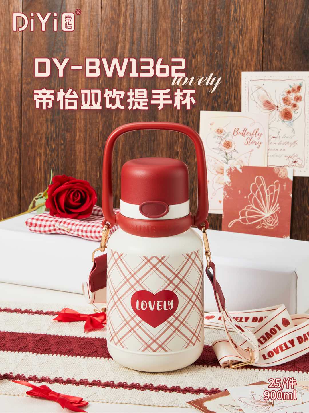 帝怡心花样系列 DY-BW1362帝怡双饮提手杯 900ml大容量，畅饮不用慌 5D立体图案 升级316不锈钢
