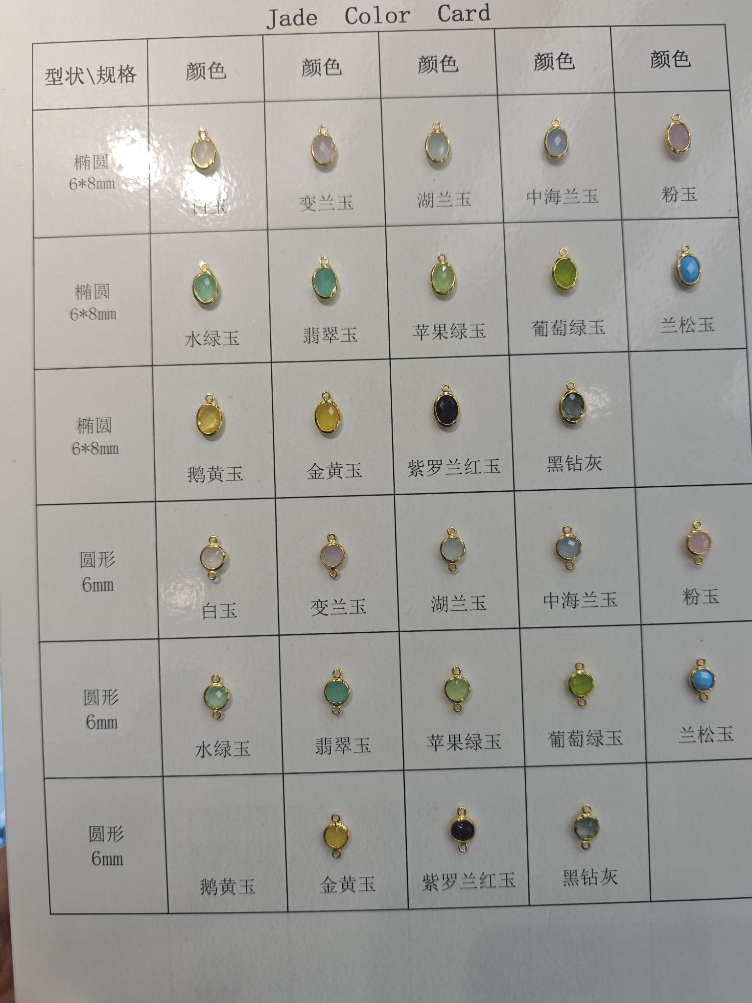 Colorful jade pendant with crystal edge. The jade is warm and lustrous, and the crystal is bright and transparent.