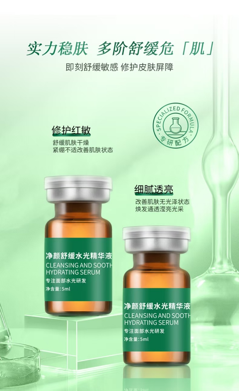 Cleansing and Soothing Hydrating Essence, specializing in acne removal and fading marks, with extracts of Sarcandra glabra and peony, regulates the flora and is suitable for all types of acne-prone skin. pic 3