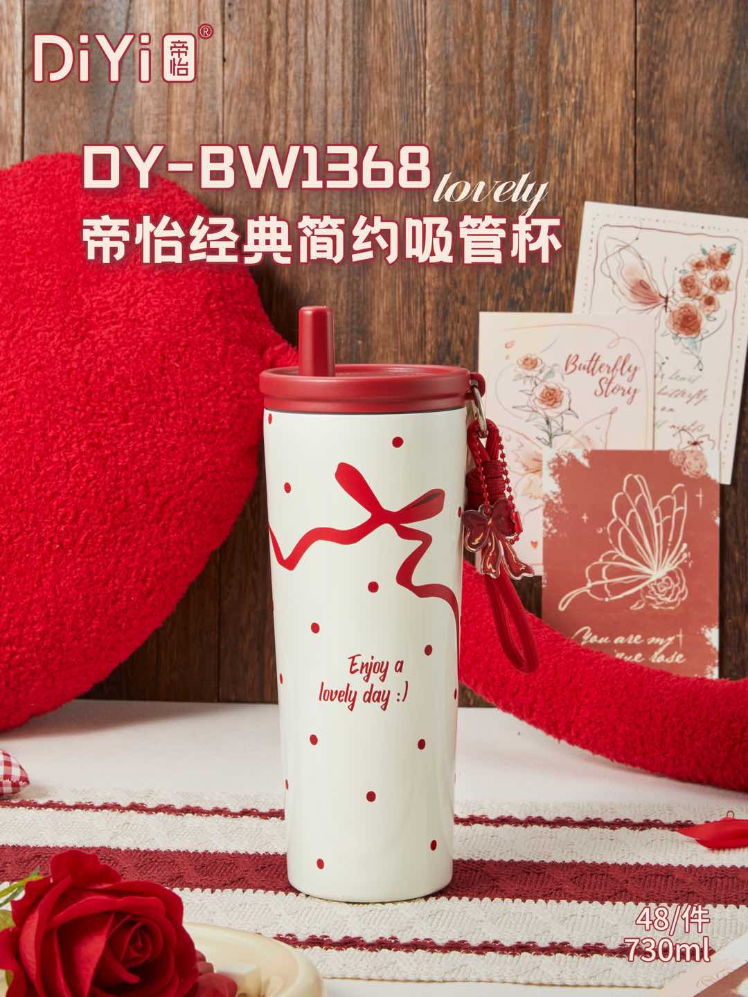 帝怡心花样系列 DY-BW1368帝怡经典简约吸管杯 可伸缩吸管 5D立体图案 升级316不锈钢