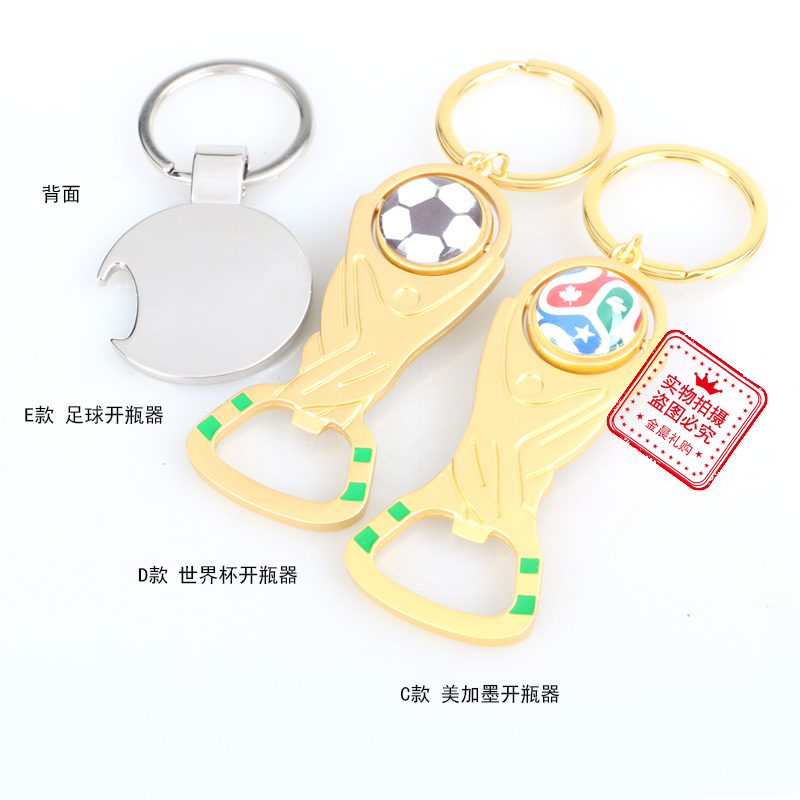 2026美加墨世界杯欧洲杯足球开瓶器钥匙扣冰箱贴小挂件足球伴手礼详情9