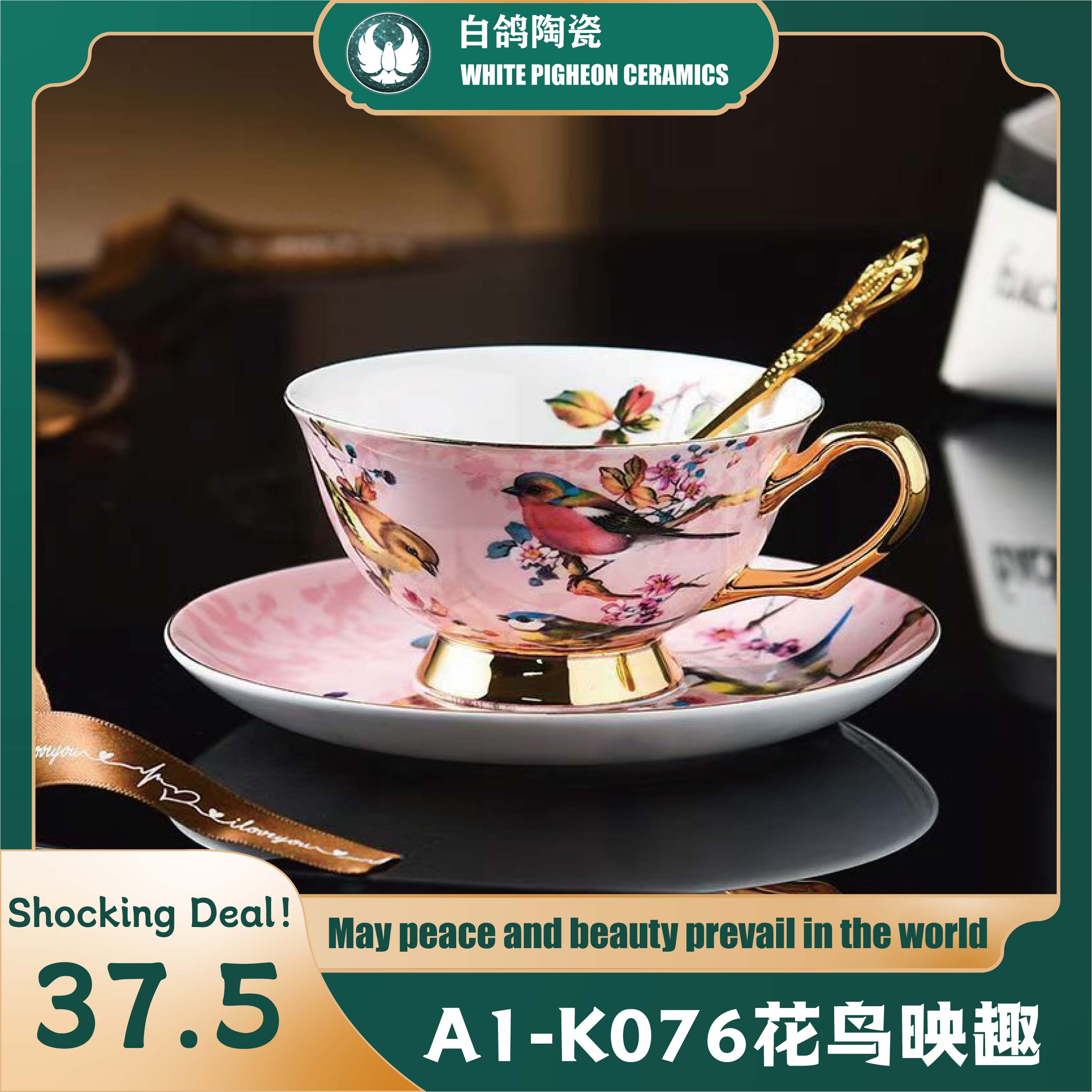 A1-K076花鸟映趣国风花鸟纹陶瓷咖啡杯 高颜值礼盒款 送长辈朋友实用礼品杯