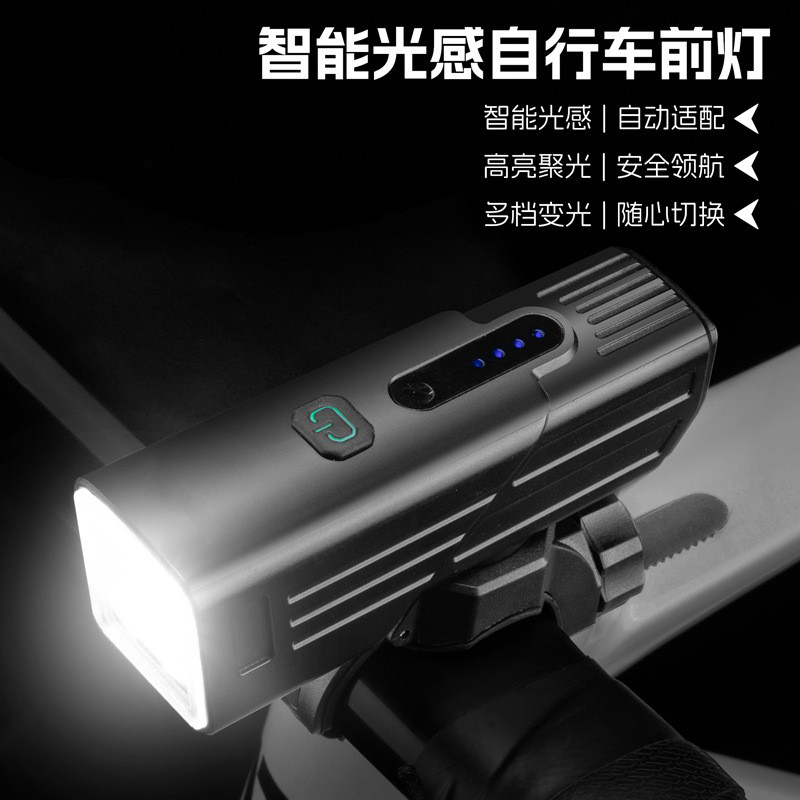  8832智能光感车前灯USB充电自行车前灯单车前灯夜骑灯手电筒安全警示骑行装备