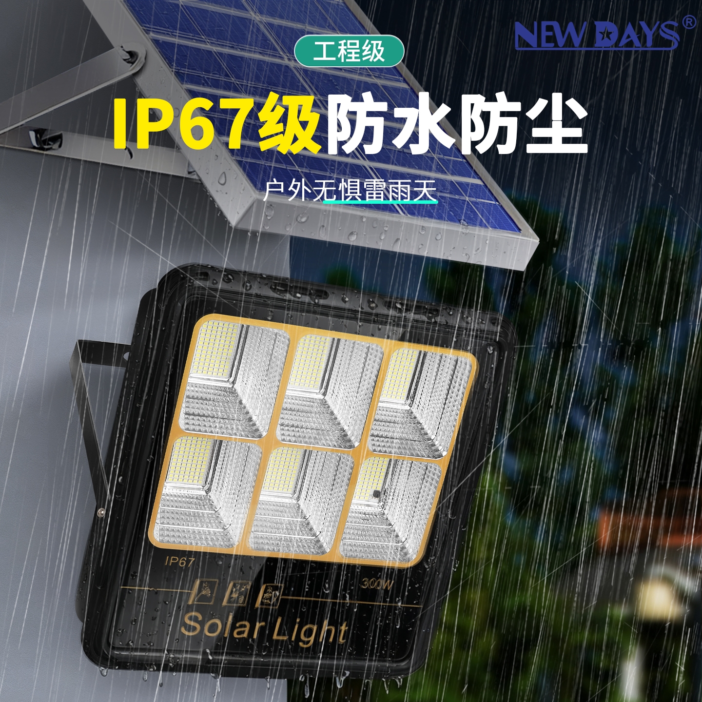 NEWDAYS marca transfronteriza nuevo LED solar luz de inundación luz de inundación IP67 impermeable a prueba de polvo hogar móvil inalámbrico iluminación de patio luz de emergencia luz de calle resaltada ahorro de energía ambiental details Picture