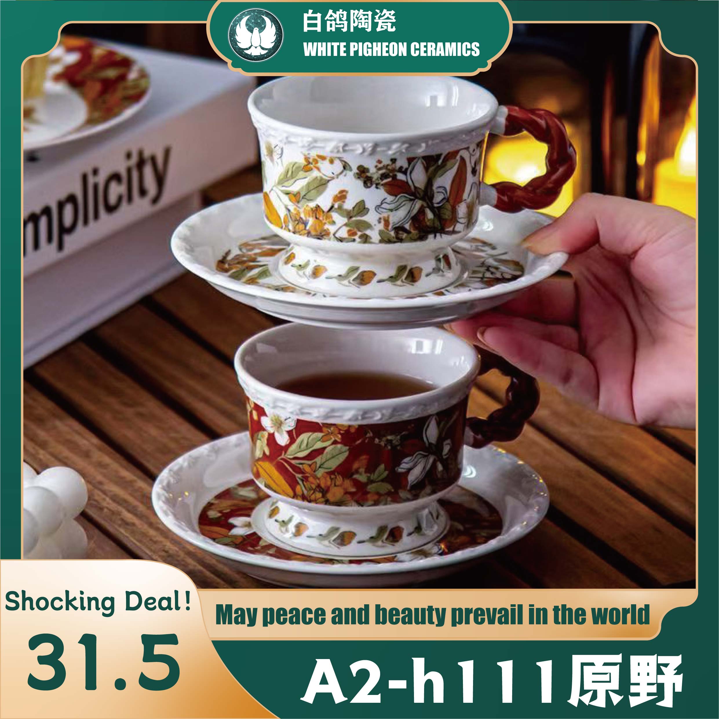 A2-h111原野防烫轻奢陶瓷咖啡杯可微波 礼盒装可定制 办公室高级感杯碟