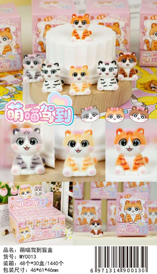 Cute cats arrive! Trendy toy blind boxes, new and unique toys, century trendy toys, fun collection, fun blind box toys
