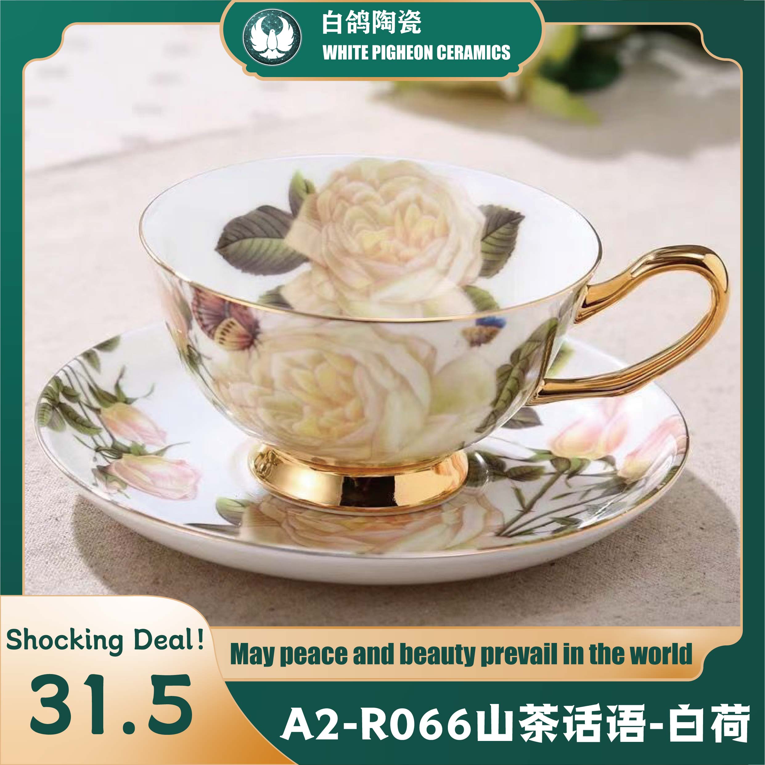 A2-R066山茶话语-白荷骨瓷质感轻奢咖啡杯碟礼盒 可定制logo 欧式精致下午茶送礼杯