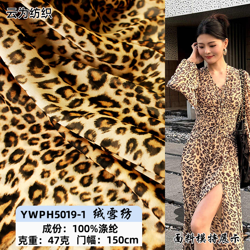 All-polyester leopard print Chiffon fabric 47g light dress Leopard print chiffon fabric