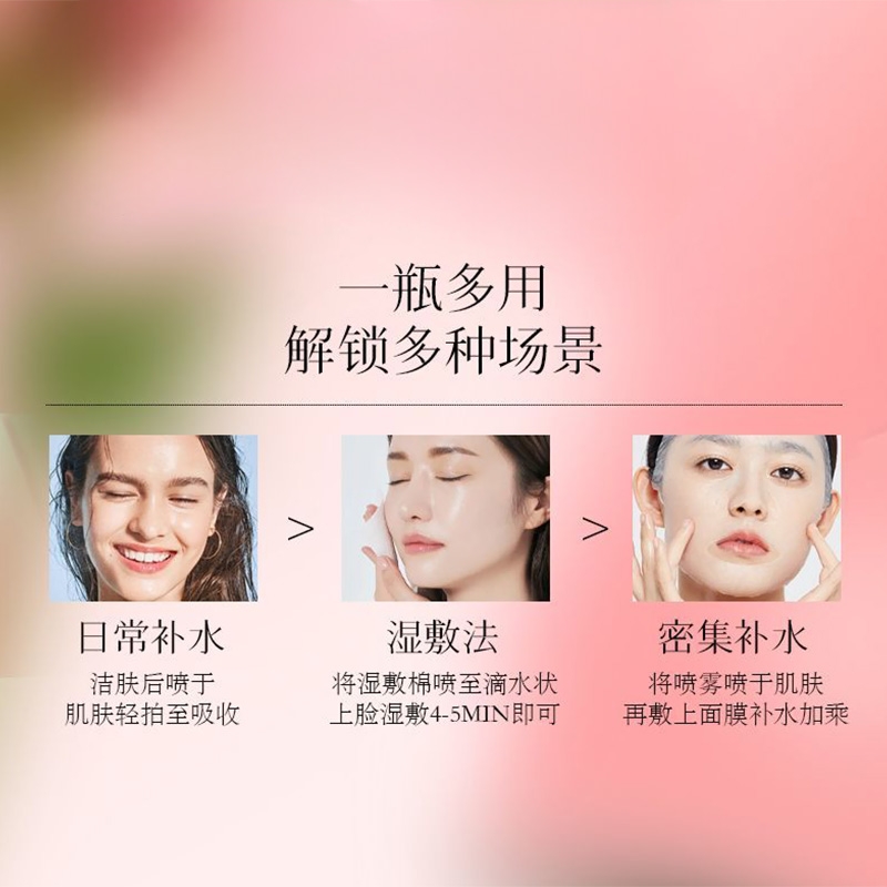 Facial moisturizing essence spray skin care products for beauty, hydration, lifting and brightening the skin