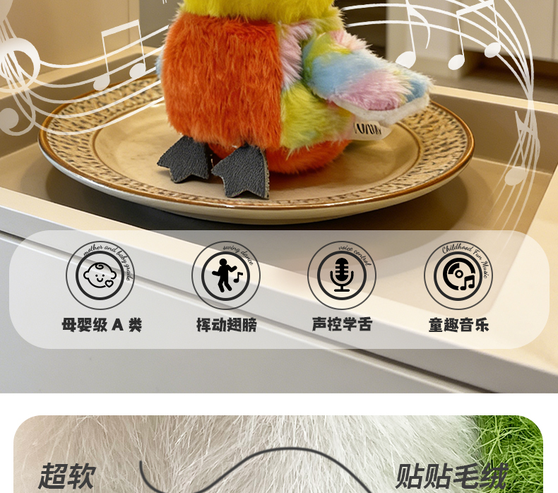 新款电动搞笑会复读唱歌学说话新型电子宠物小鸟小鸭子有情绪会生气毛绒挂件详情6