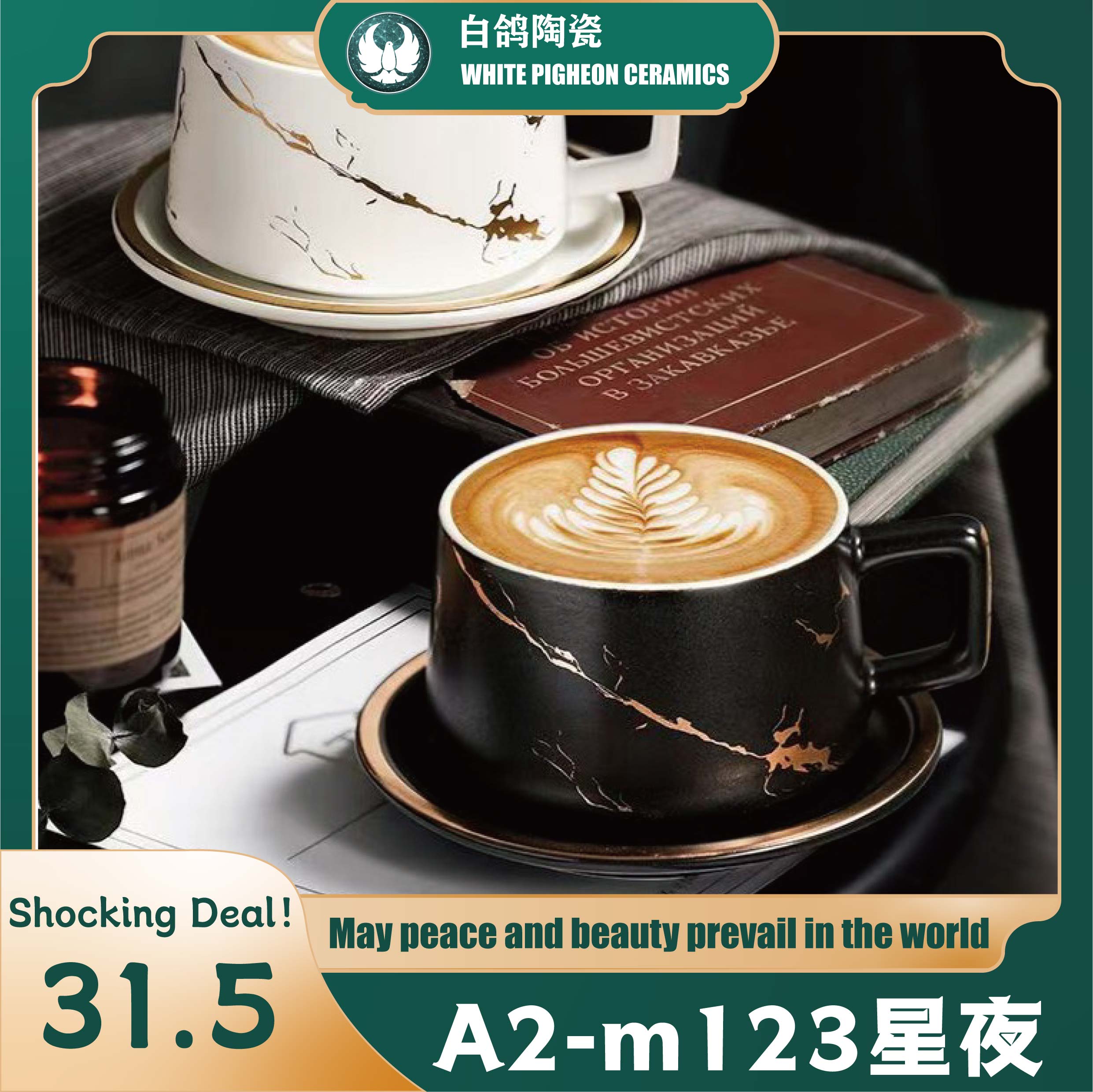 A2-m123星夜简约轻奢陶瓷对杯礼盒 可定制logo 送礼乔迁高级感咖啡杯套装