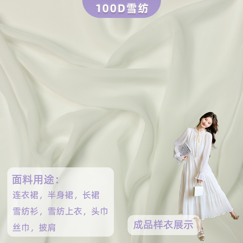 100D Chiffon fabric dress, chiffon shirt, chiffon fabric Chiffon fab details Picture