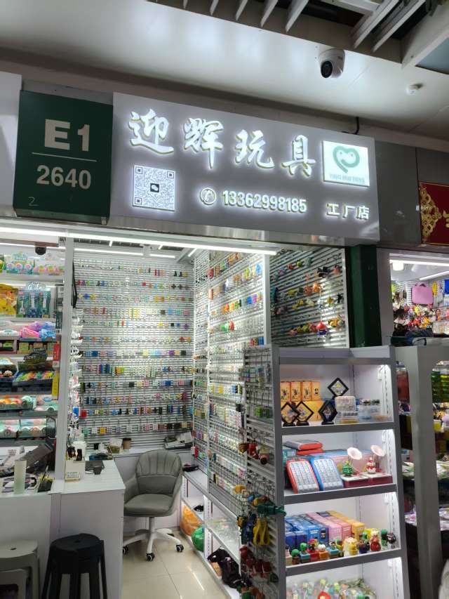 Yinghui Toys describe pic - 2
