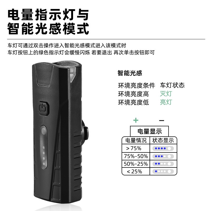 8831 smart light sense faros de coche faros de bicicleta recargables USB faros de bicicleta luz nocturna linterna advertencia de seguridad equipo de ciclismo Specification image