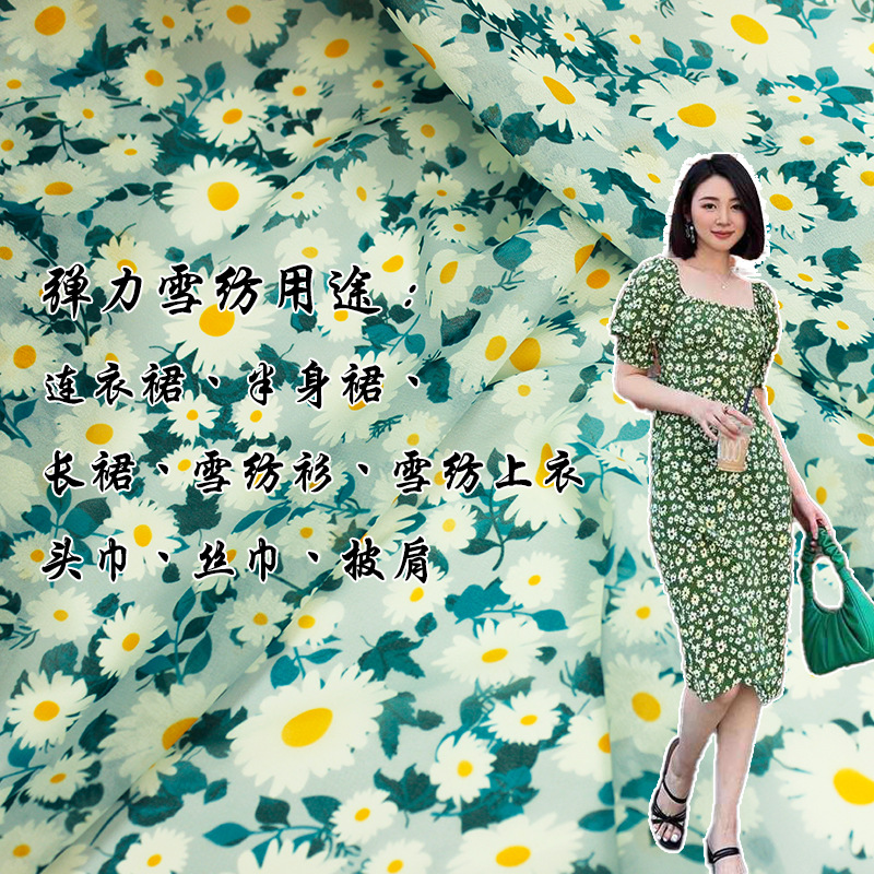 Daisy elastic chiffon fabric in stock, Daisy dress, slightly elastic half skirt, Daisy chiffon fabric factory details Picture
