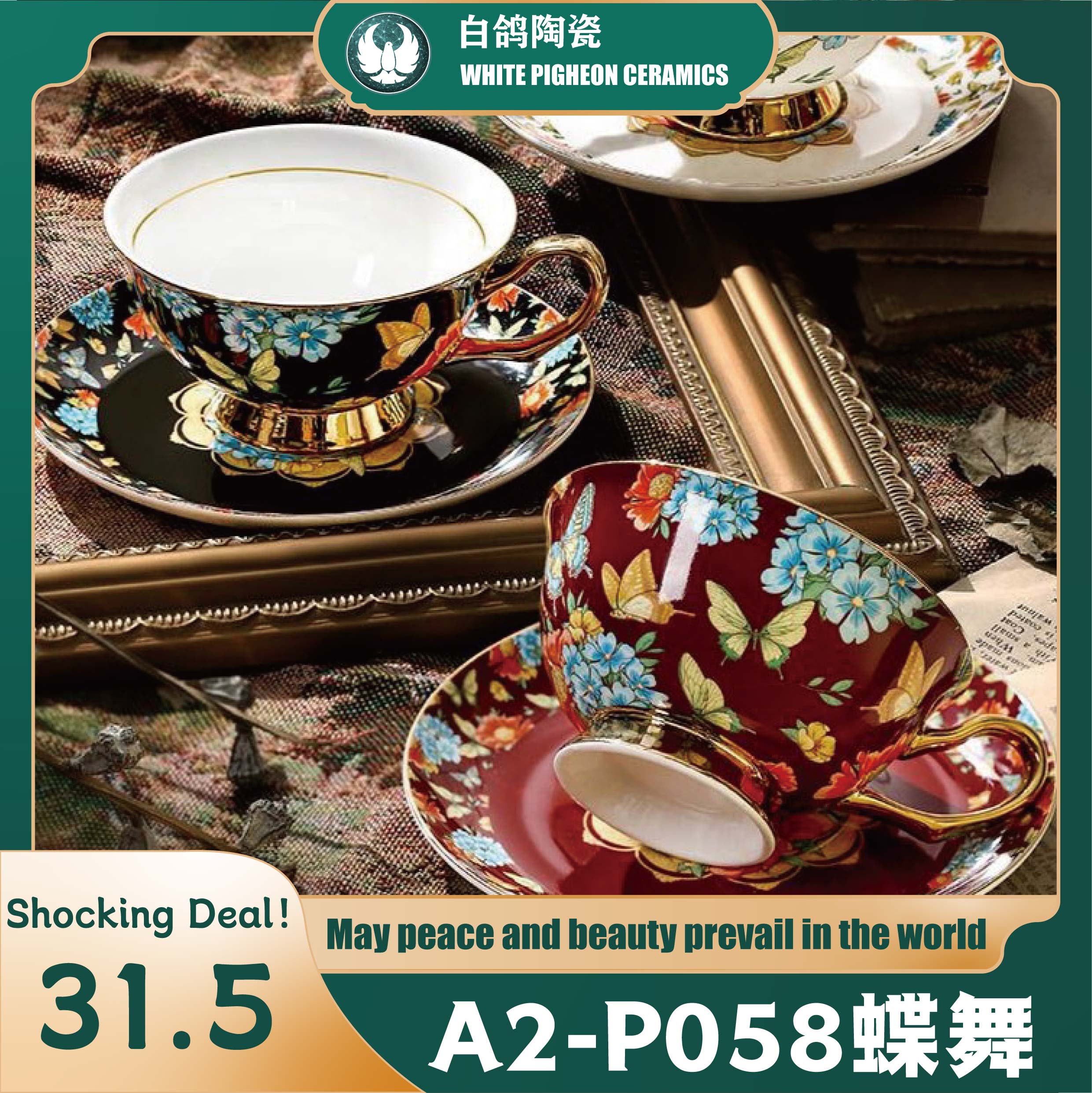 A2-P058蝶舞哑光轻奢陶瓷咖啡杯套装 礼盒装可定制 办公室高级感马克杯